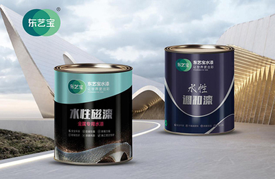 東藝寶水漆 擁抱水漆時(shí)代，全力成就美好涂料制造的未來