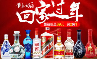年關(guān)銷售旺季 線上線下火熱促銷搶灘白酒市場