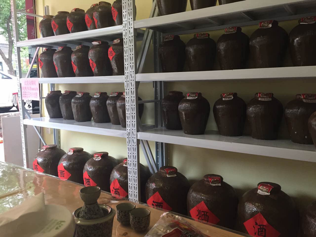 威力酒類經營部