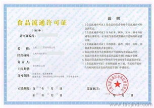 酒類商品批發(fā)許可證 上海天行健辦理 酒類商品批發(fā)許可證代辦價格 廠家 圖片