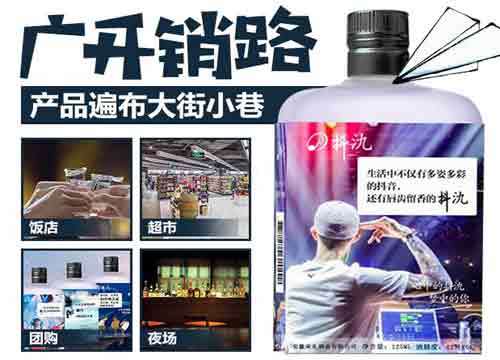 抖氿小酒縣級(jí)代理多少錢 做抖氿小酒代理商要哪些條件